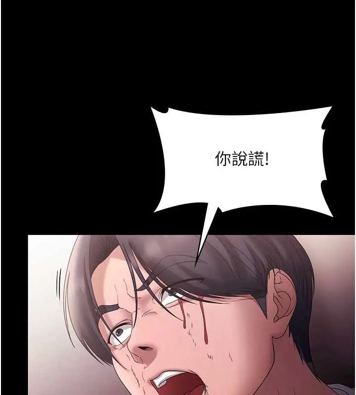 《老板娘的诱惑》第73话图62