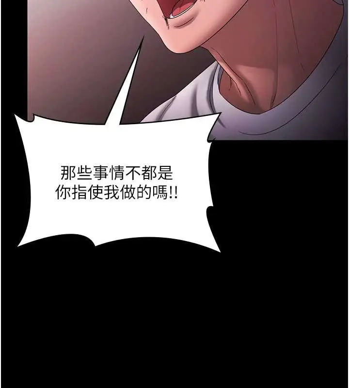 《老板娘的诱惑》第73话图63