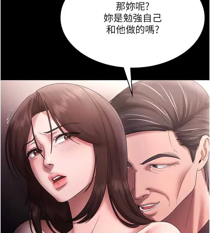 《老板娘的诱惑》第73话图67