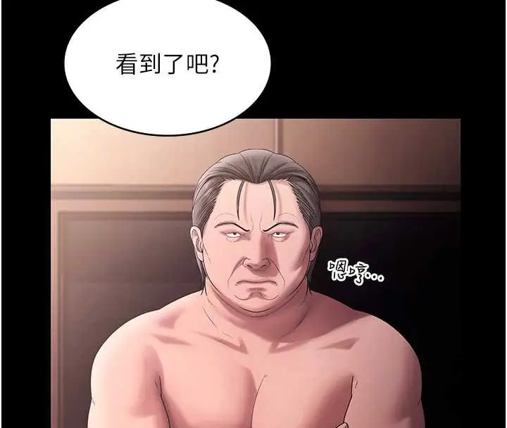 《老板娘的诱惑》第73话图69
