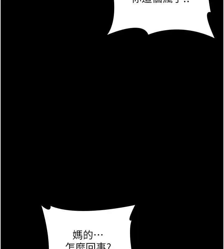 《老板娘的诱惑》第73话图7