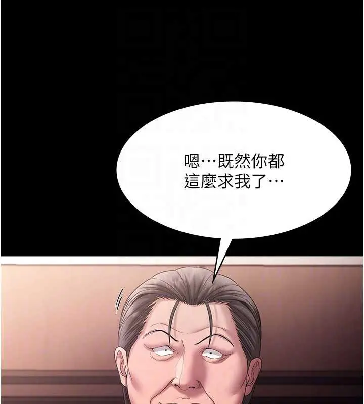 《老板娘的诱惑》第73话图74