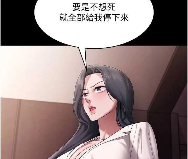 《老板娘的诱惑》第73话图81