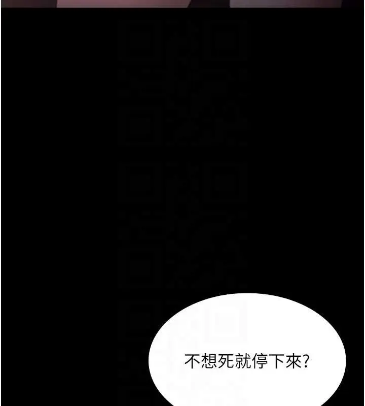 《老板娘的诱惑》第73话图83