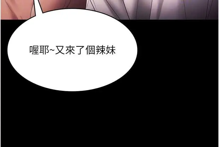 《老板娘的诱惑》第73话图85