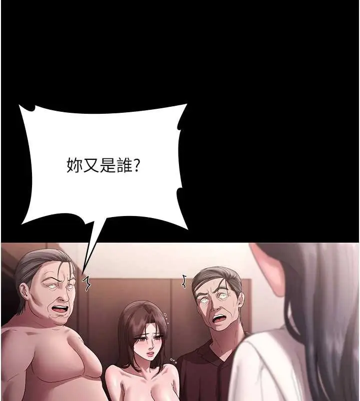 《老板娘的诱惑》第73话图86