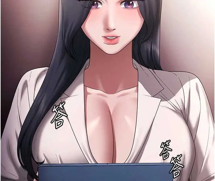 《老板娘的诱惑》第73话图89