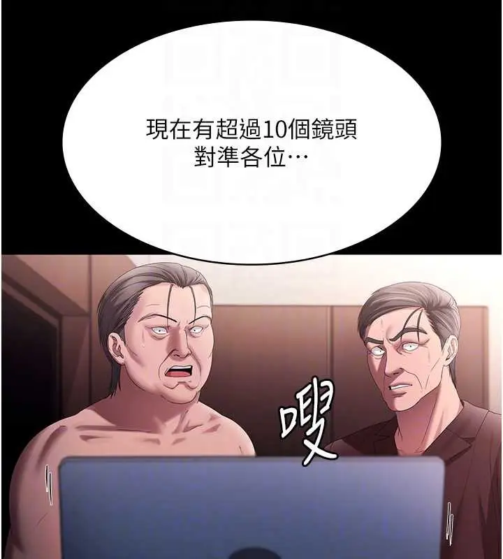 《老板娘的诱惑》第73话图91