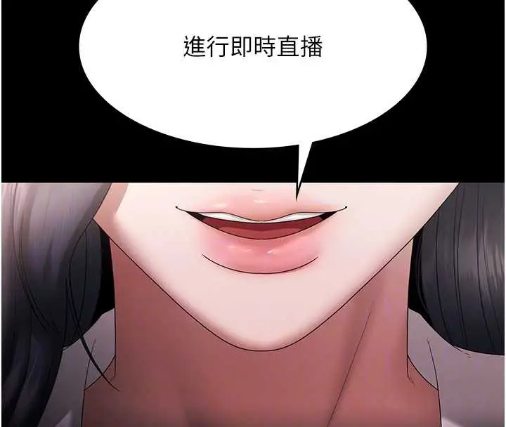 《老板娘的诱惑》第73话图93
