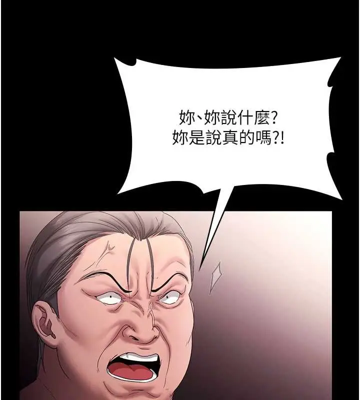 《老板娘的诱惑》第73话图96
