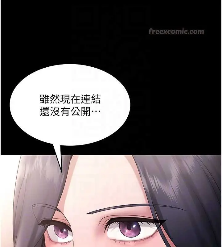 《老板娘的诱惑》第73话图98