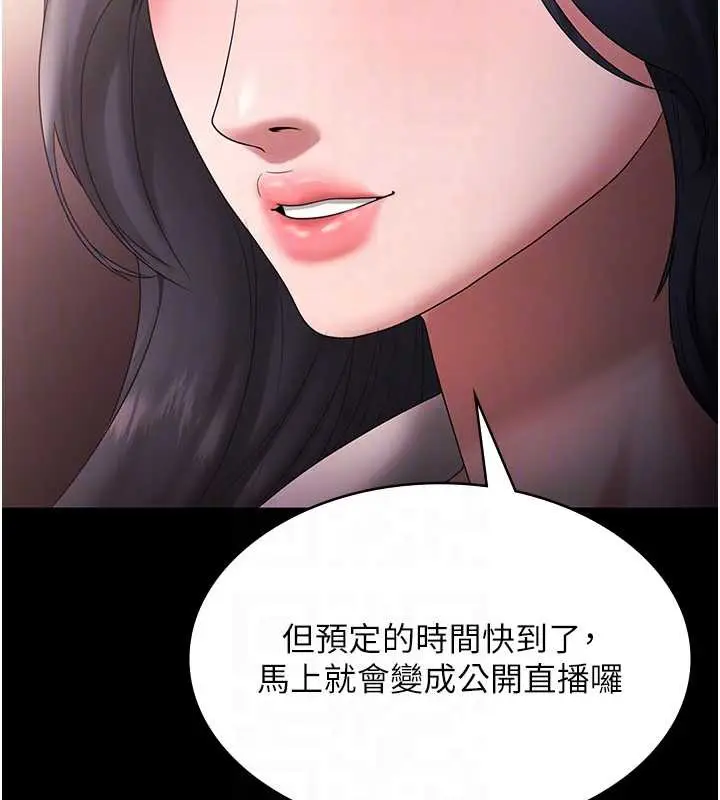 《老板娘的诱惑》第73话图99