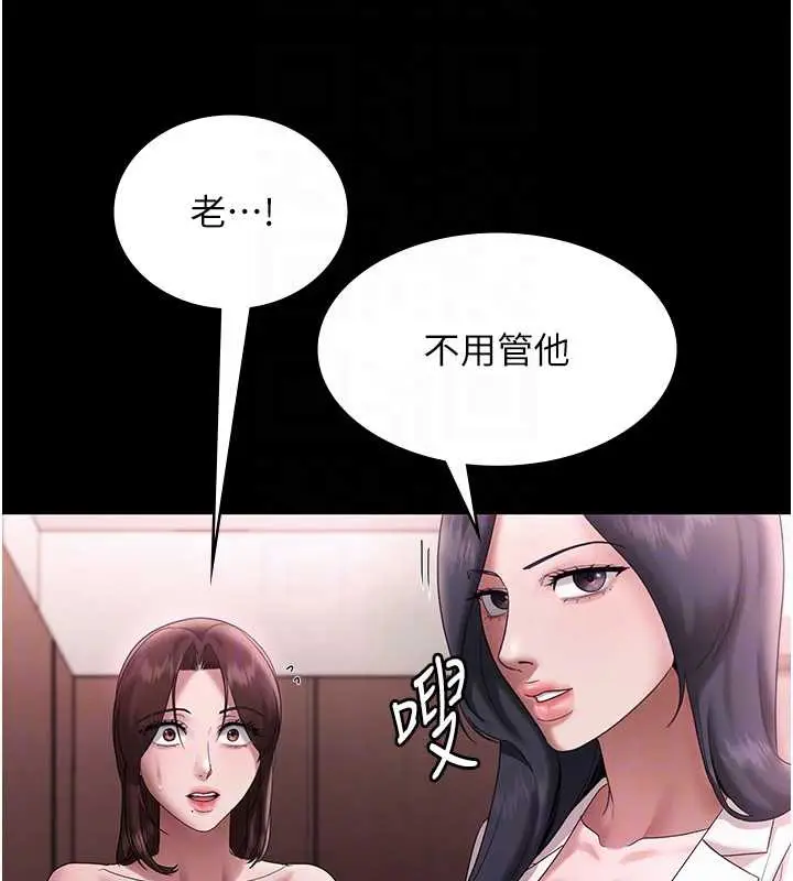 《老板娘的诱惑》第75话图102