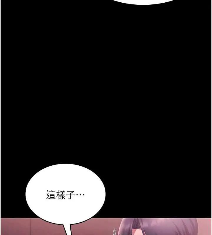 《老板娘的诱惑》第75话图107