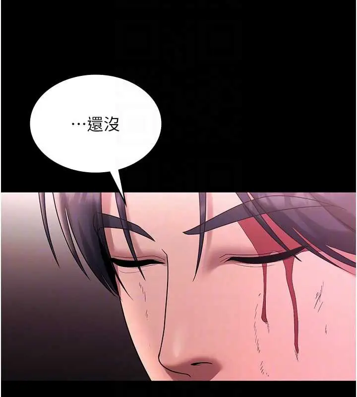 《老板娘的诱惑》第75话图110