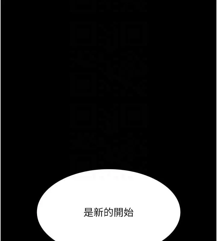 《老板娘的诱惑》第75话图111
