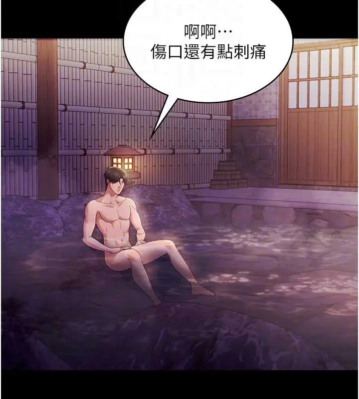 《老板娘的诱惑》第75话图118