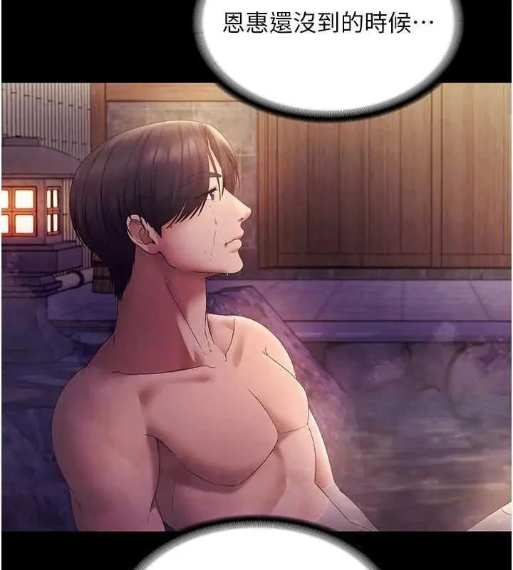 《老板娘的诱惑》第75话图120