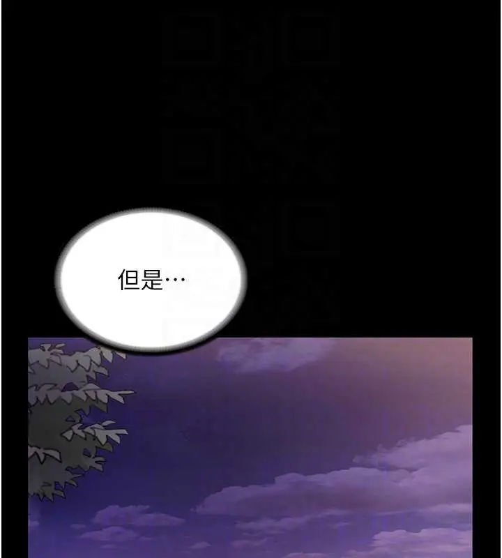 《老板娘的诱惑》第75话图124