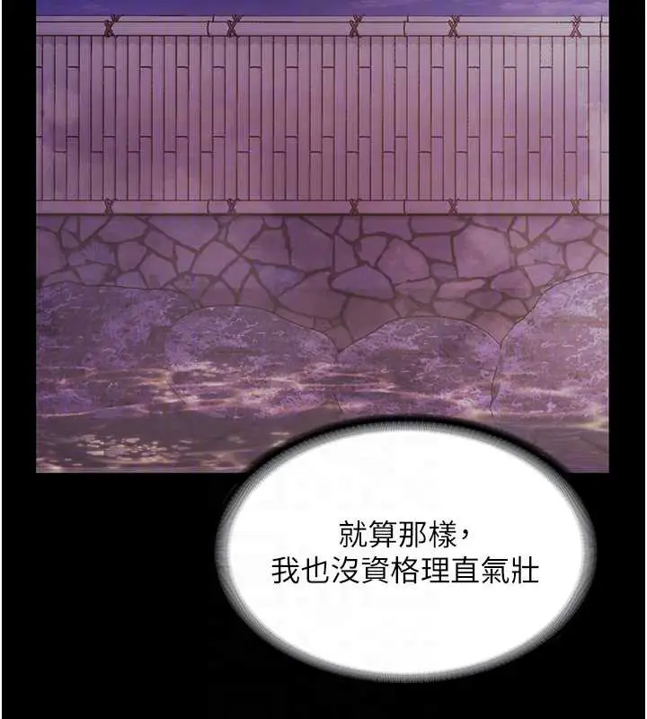 《老板娘的诱惑》第75话图125