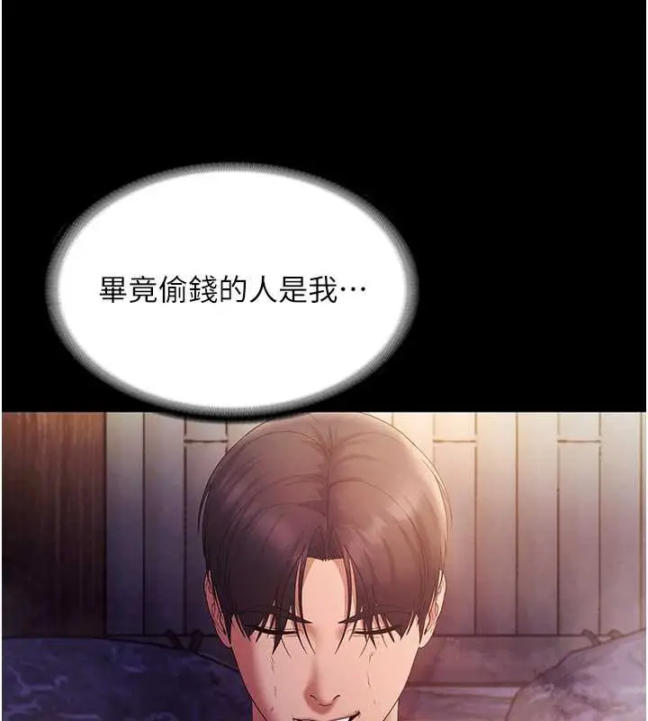 《老板娘的诱惑》第75话图127