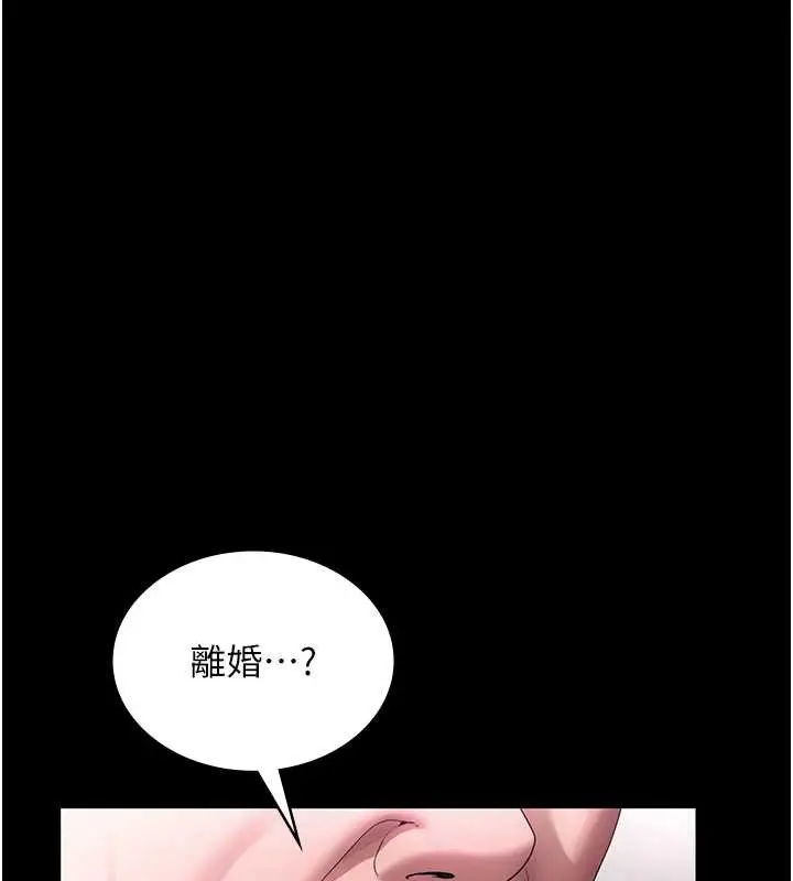 《老板娘的诱惑》第75话图13