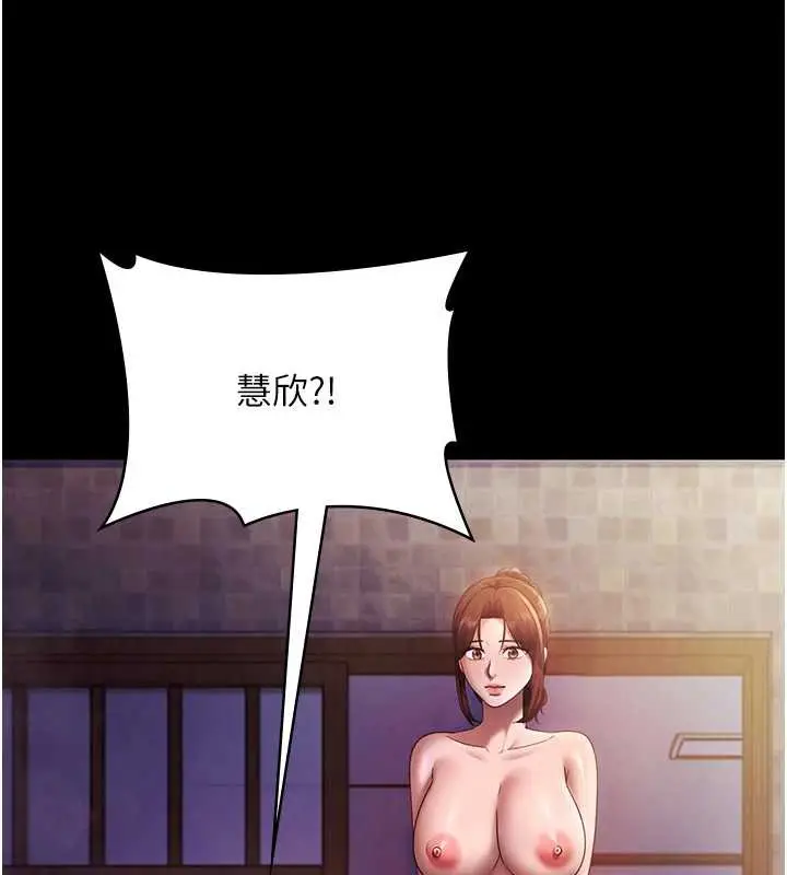 《老板娘的诱惑》第75话图131