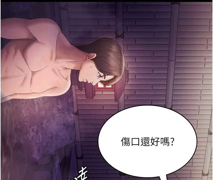 《老板娘的诱惑》第75话图134