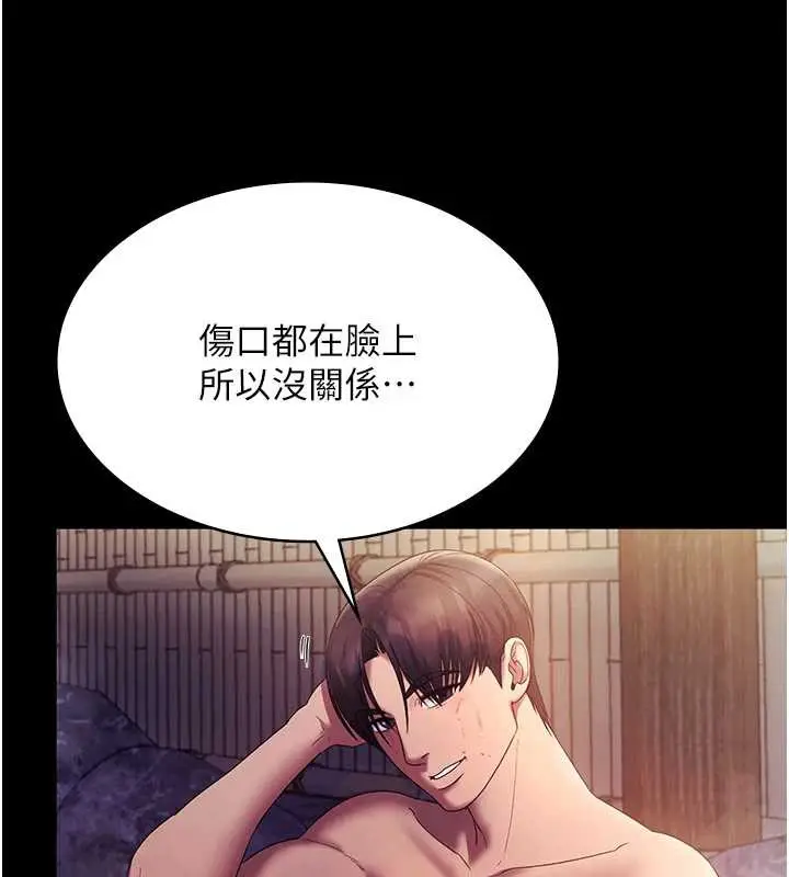 《老板娘的诱惑》第75话图137