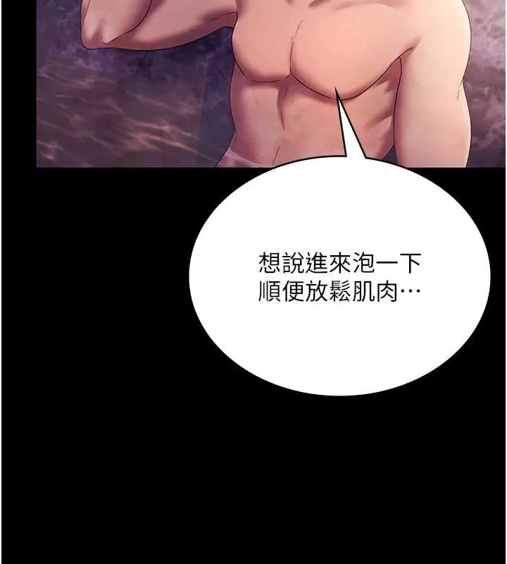 《老板娘的诱惑》第75话图138