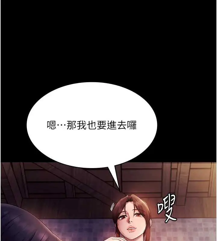 《老板娘的诱惑》第75话图139