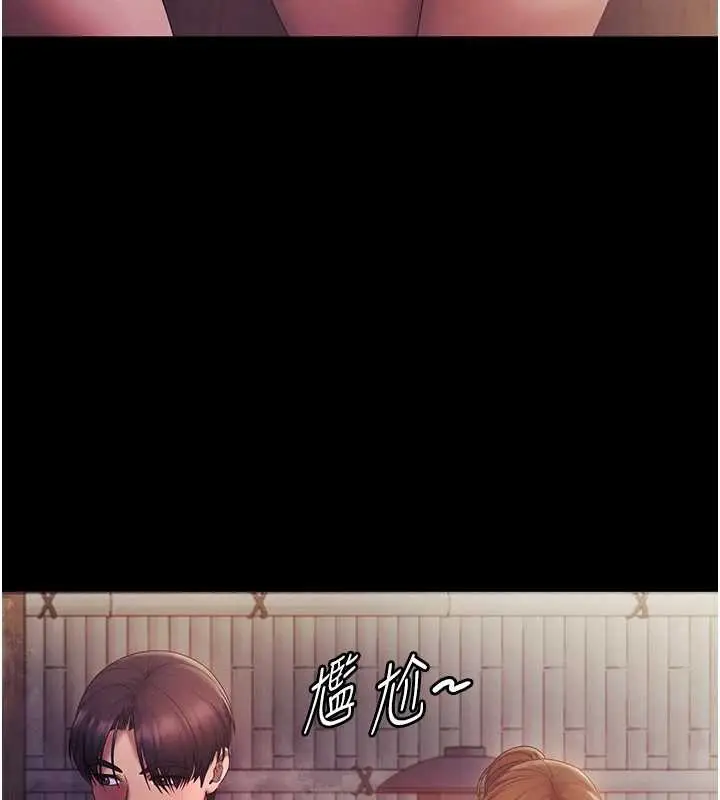 《老板娘的诱惑》第75话图141