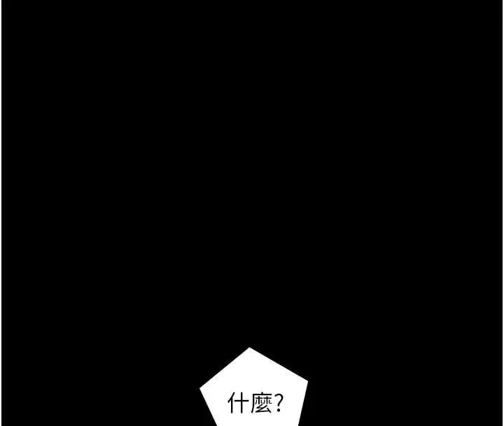 《老板娘的诱惑》第75话图144