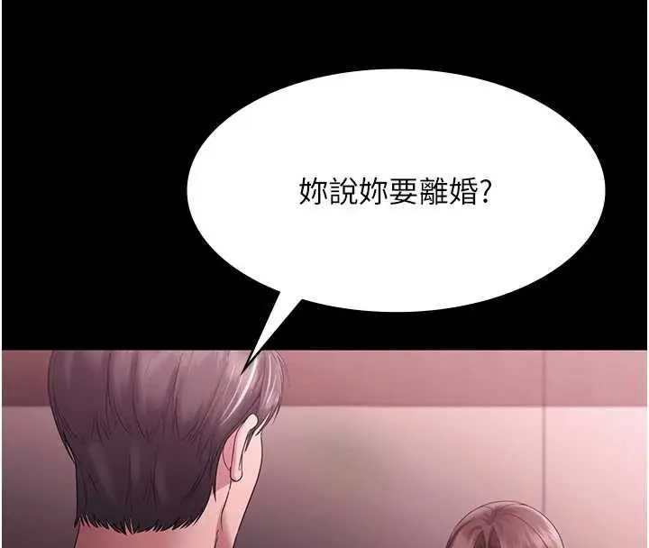 《老板娘的诱惑》第75话图15