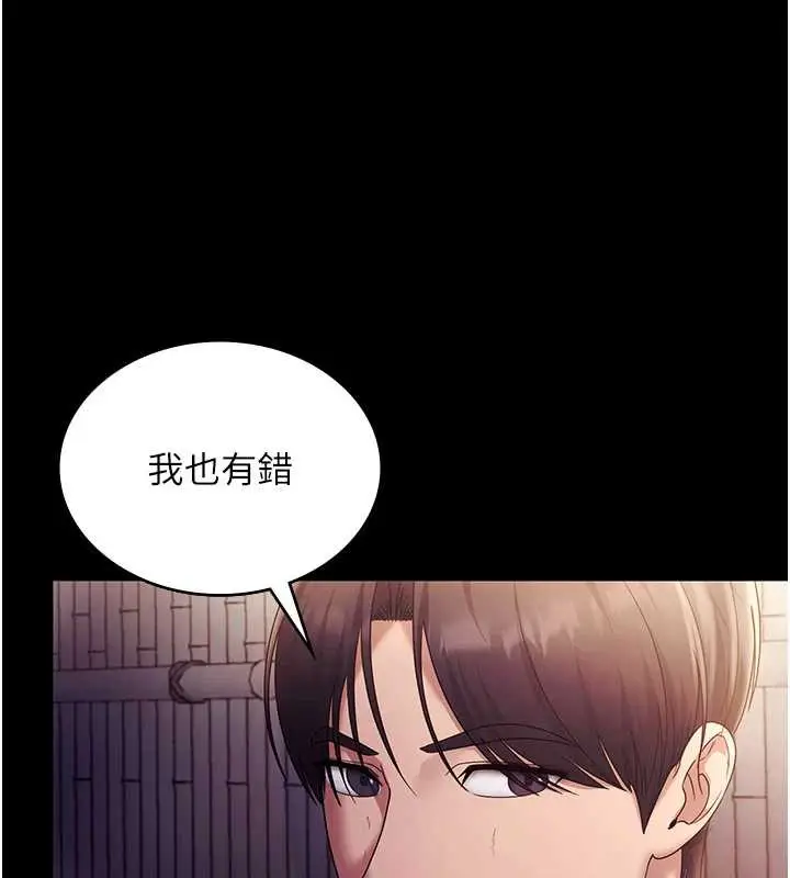 《老板娘的诱惑》第75话图152