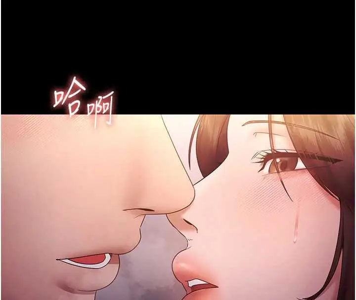 《老板娘的诱惑》第75话图166