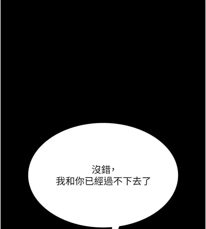 《老板娘的诱惑》第75话图17