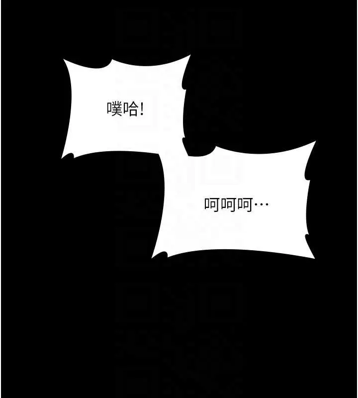 《老板娘的诱惑》第75话图20