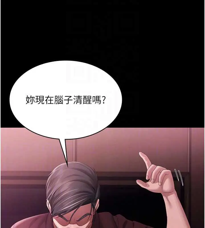 《老板娘的诱惑》第75话图21