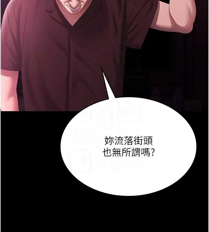 《老板娘的诱惑》第75话图22