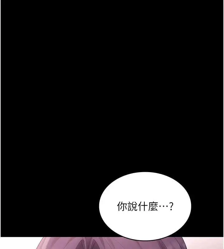 《老板娘的诱惑》第75话图26