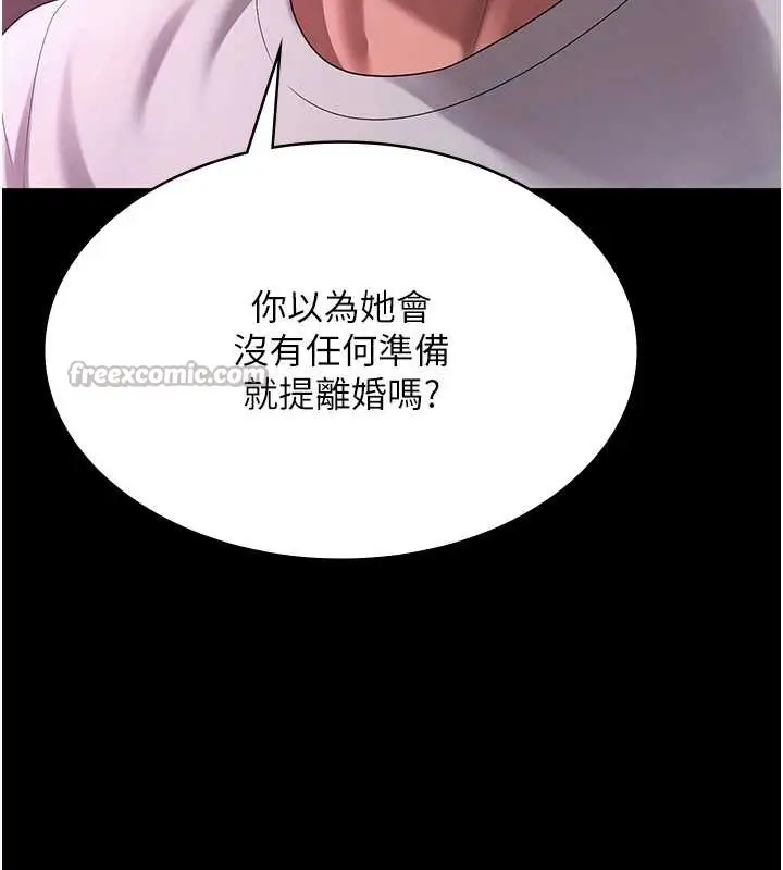 《老板娘的诱惑》第75话图28