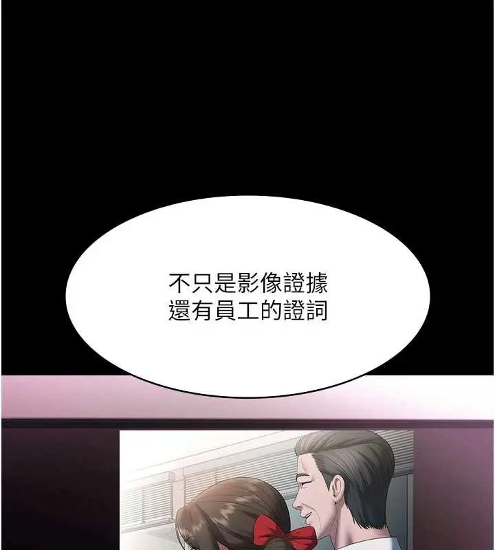 《老板娘的诱惑》第75话图32