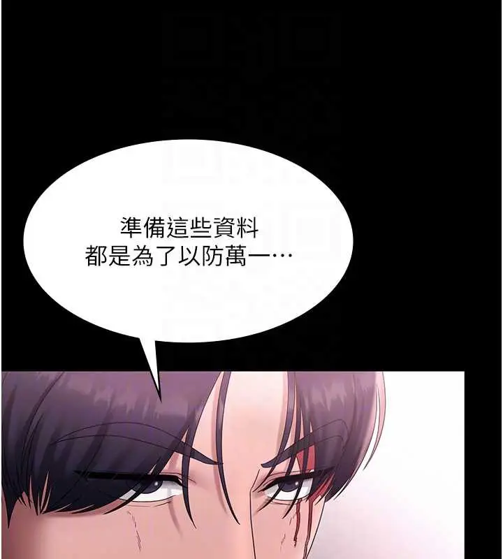 《老板娘的诱惑》第75话图34