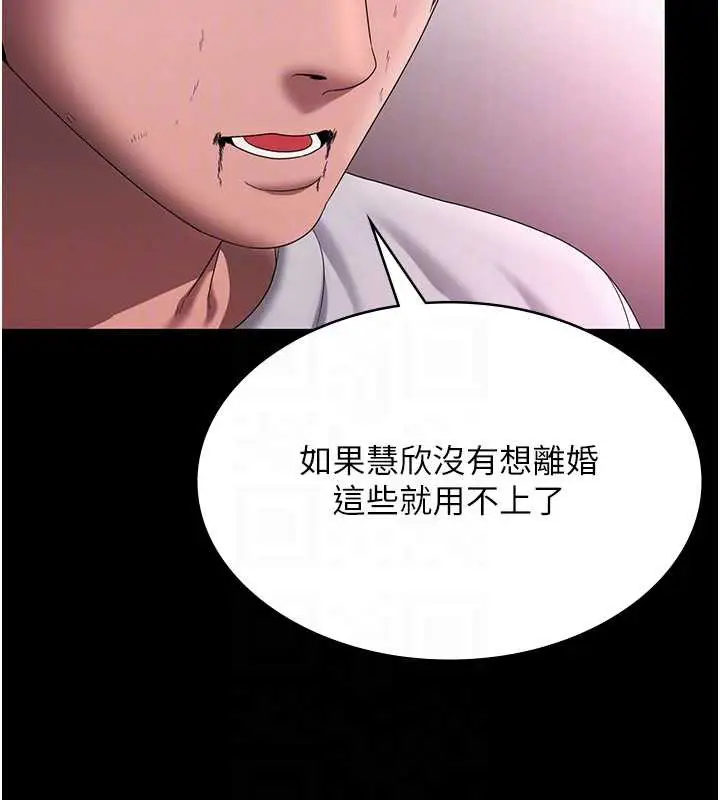 《老板娘的诱惑》第75话图35