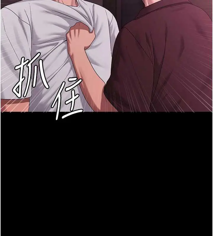 《老板娘的诱惑》第75话图40