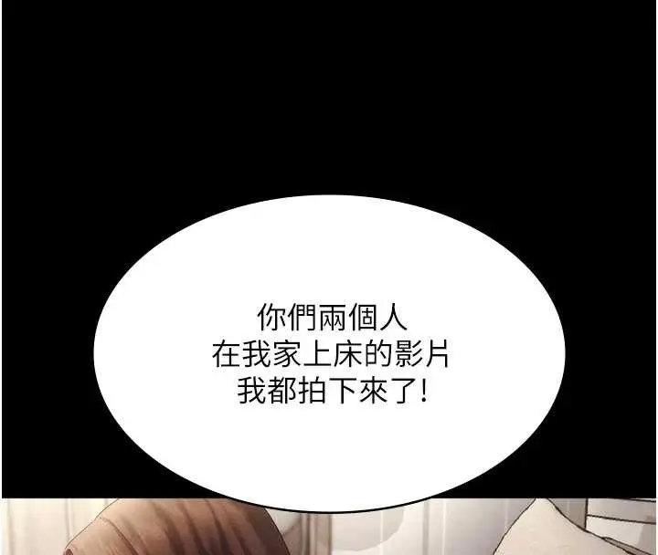 《老板娘的诱惑》第75话图41