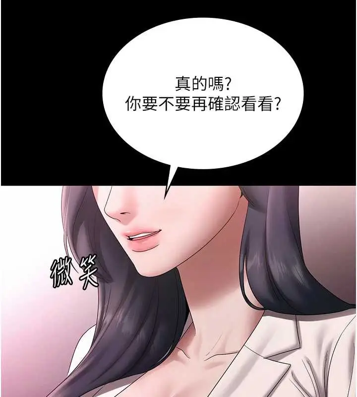 《老板娘的诱惑》第75话图44