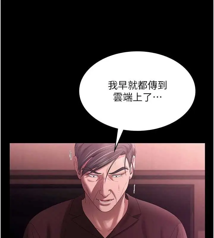 《老板娘的诱惑》第75话图46