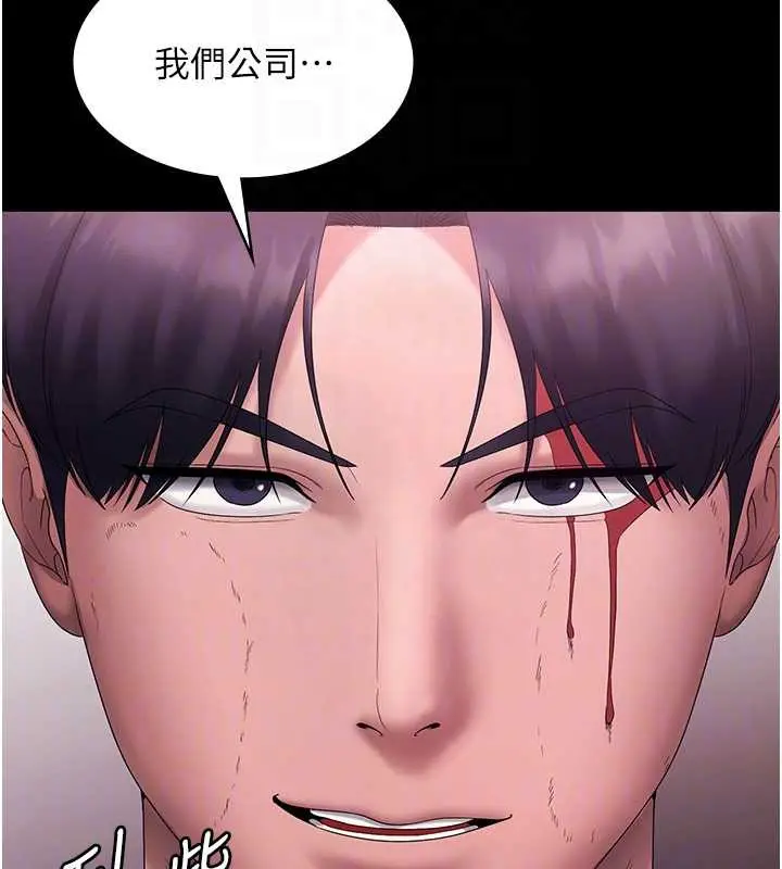 《老板娘的诱惑》第75话图52